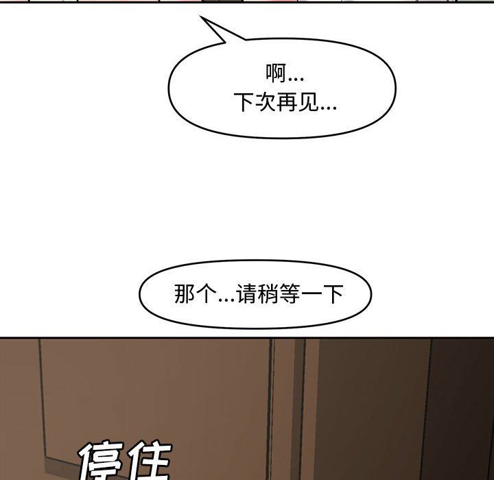 [韩国漫画] 新婚夫妇 剧情,熟女人妻,巨乳大奶#[110P]-101