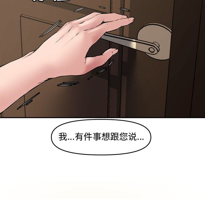 [韩国漫画] 新婚夫妇 剧情,熟女人妻,巨乳大奶#[110P]-102