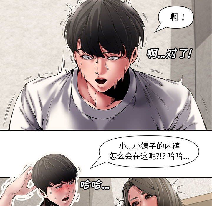 [韩国漫画] 新婚夫妇 剧情,熟女人妻,巨乳大奶#[110P]-12