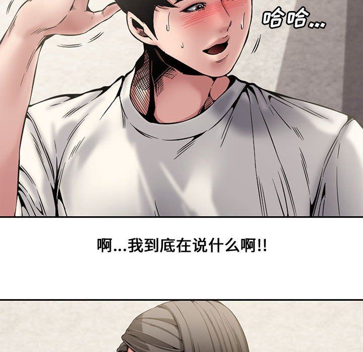 [韩国漫画] 新婚夫妇 剧情,熟女人妻,巨乳大奶#[110P]-17