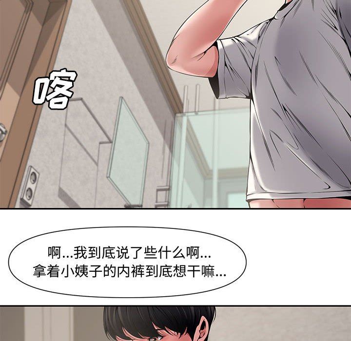 [韩国漫画] 新婚夫妇 剧情,熟女人妻,巨乳大奶#[110P]-21