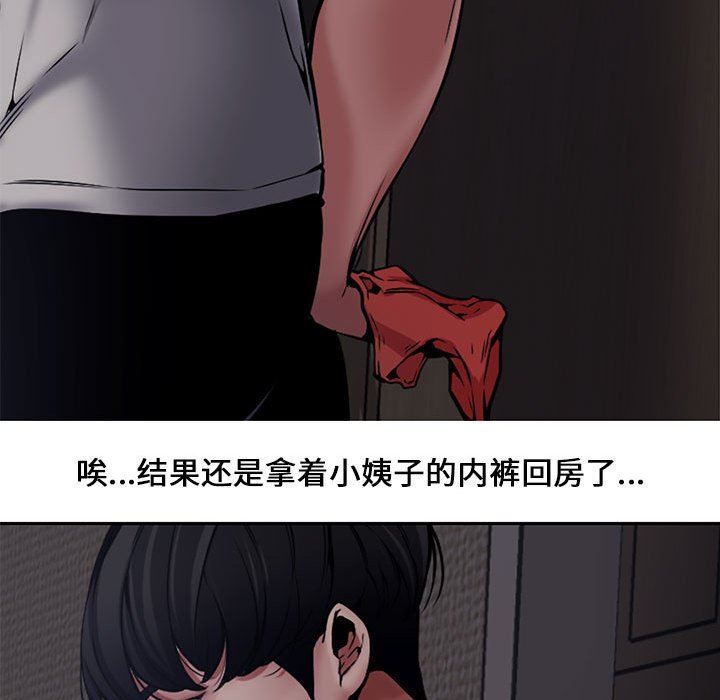 [韩国漫画] 新婚夫妇 剧情,熟女人妻,巨乳大奶#[110P]-26
