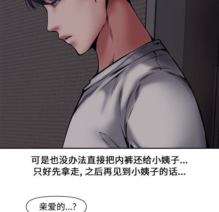 [韩国漫画] 新婚夫妇 剧情,熟女人妻,巨乳大奶#[110P]-27