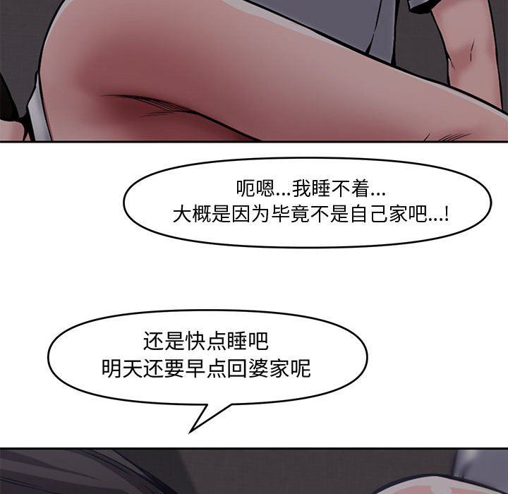 [韩国漫画] 新婚夫妇 剧情,熟女人妻,巨乳大奶#[110P]-30