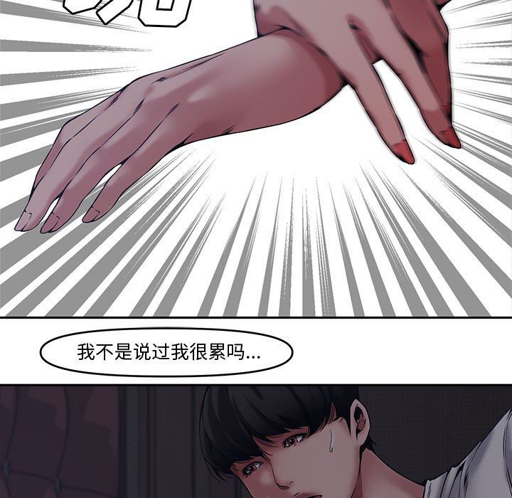 [韩国漫画] 新婚夫妇 剧情,熟女人妻,巨乳大奶#[110P]-45