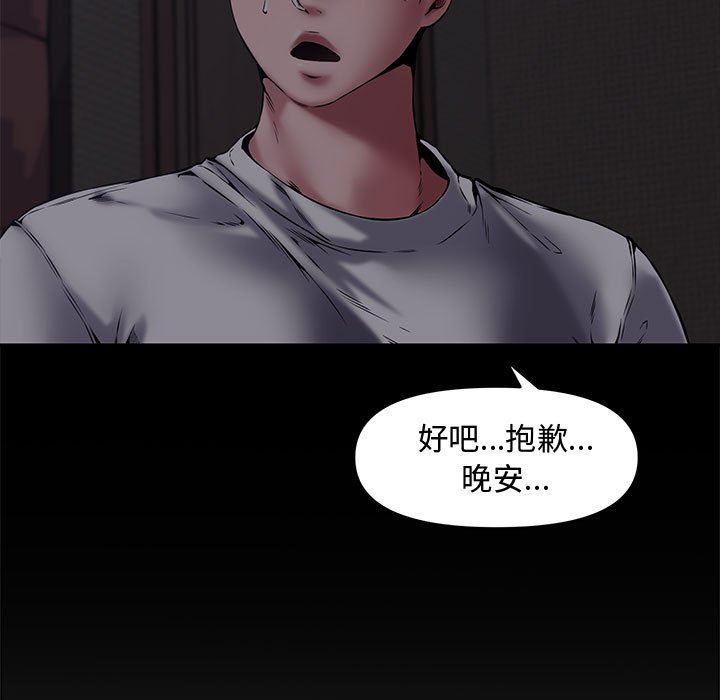 [韩国漫画] 新婚夫妇 剧情,熟女人妻,巨乳大奶#[110P]-49