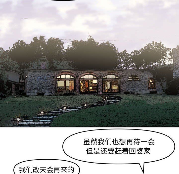 [韩国漫画] 新婚夫妇 剧情,熟女人妻,巨乳大奶#[110P]-52