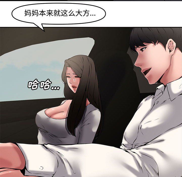 [韩国漫画] 新婚夫妇 剧情,熟女人妻,巨乳大奶#[110P]-59
