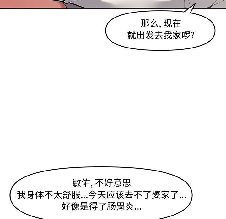 [韩国漫画] 新婚夫妇 剧情,熟女人妻,巨乳大奶#[110P]-60
