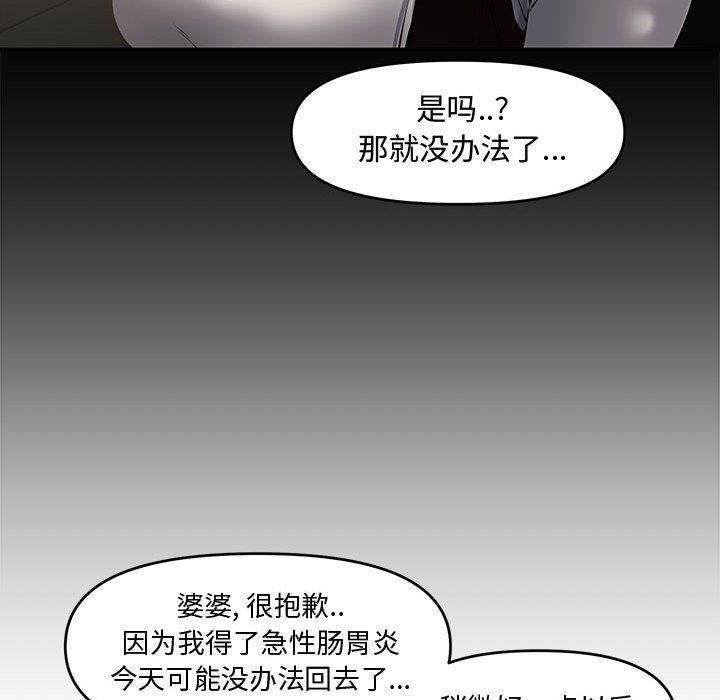 [韩国漫画] 新婚夫妇 剧情,熟女人妻,巨乳大奶#[110P]-62
