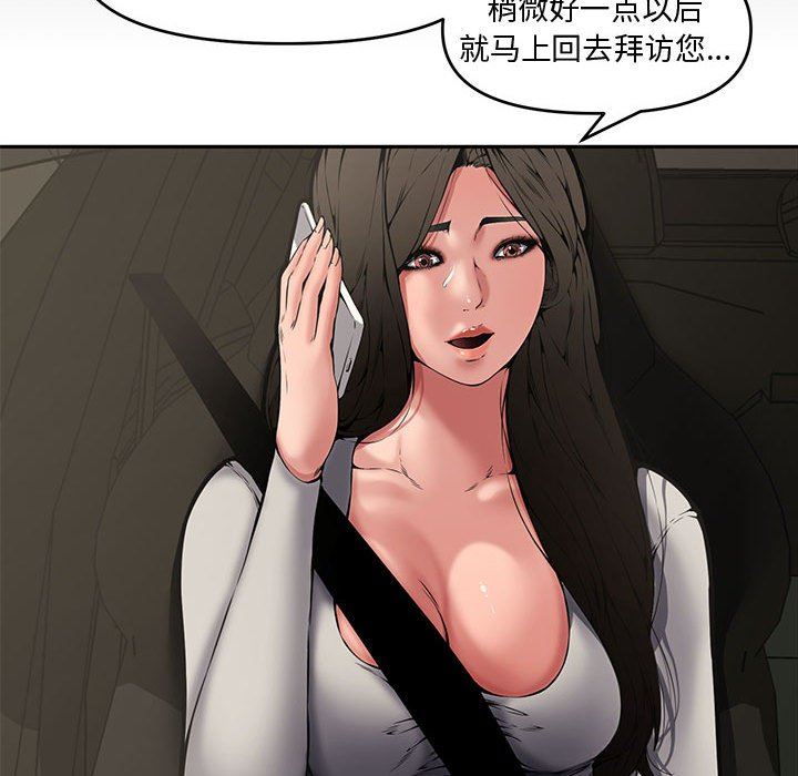 [韩国漫画] 新婚夫妇 剧情,熟女人妻,巨乳大奶#[110P]-63