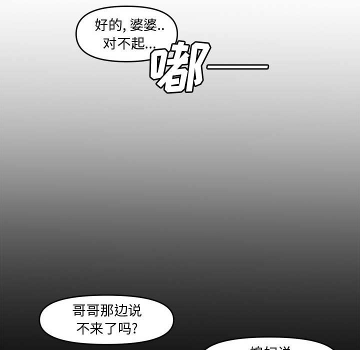 [韩国漫画] 新婚夫妇 剧情,熟女人妻,巨乳大奶#[110P]-65