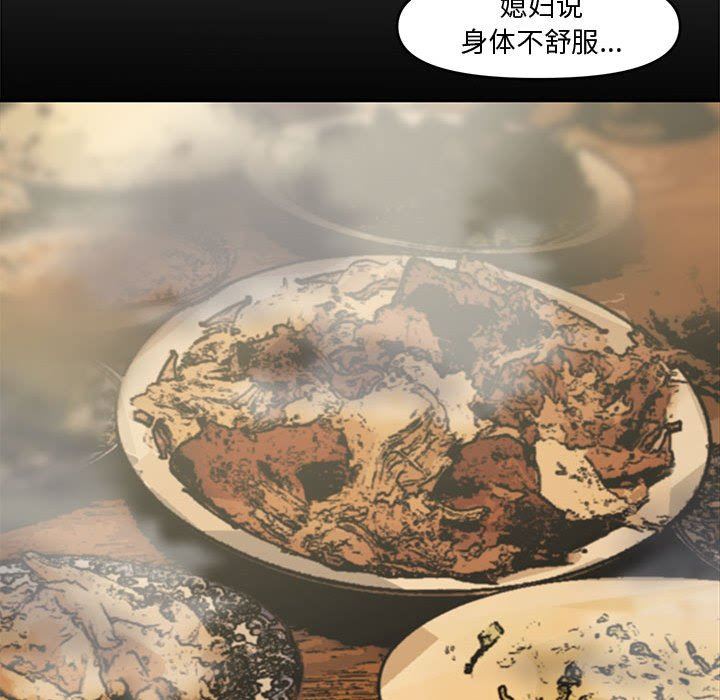 [韩国漫画] 新婚夫妇 剧情,熟女人妻,巨乳大奶#[110P]-66