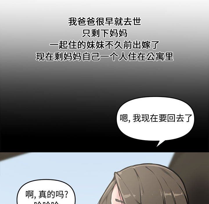 [韩国漫画] 新婚夫妇 剧情,熟女人妻,巨乳大奶#[110P]-69