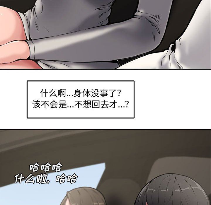 [韩国漫画] 新婚夫妇 剧情,熟女人妻,巨乳大奶#[110P]-71