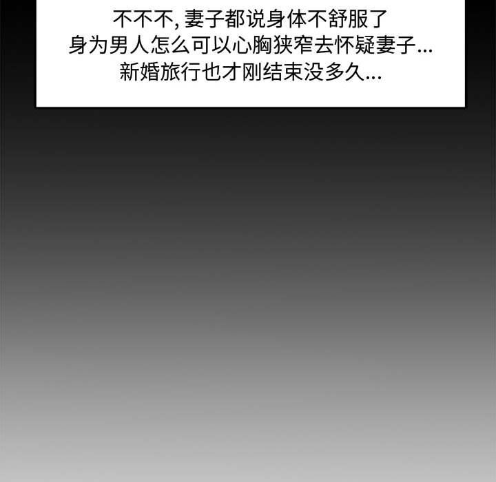 [韩国漫画] 新婚夫妇 剧情,熟女人妻,巨乳大奶#[110P]-73