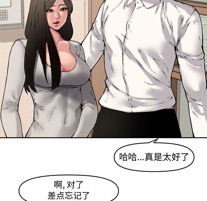[韩国漫画] 新婚夫妇 剧情,熟女人妻,巨乳大奶#[110P]-75