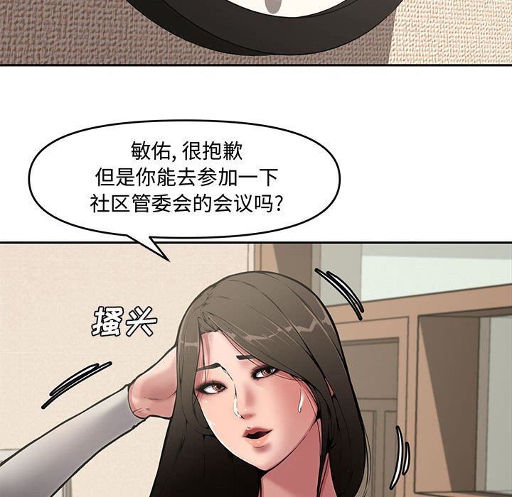 [韩国漫画] 新婚夫妇 剧情,熟女人妻,巨乳大奶#[110P]-77