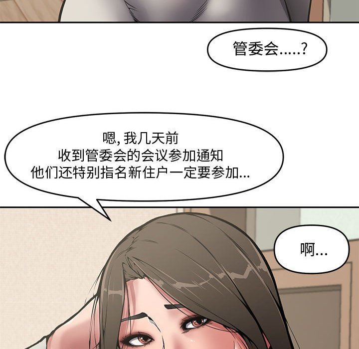 [韩国漫画] 新婚夫妇 剧情,熟女人妻,巨乳大奶#[110P]-79