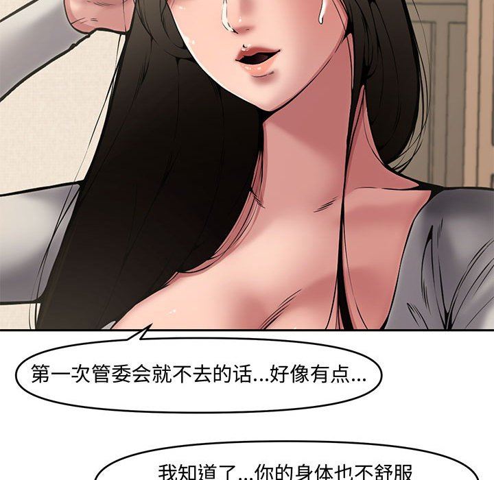 [韩国漫画] 新婚夫妇 剧情,熟女人妻,巨乳大奶#[110P]-80