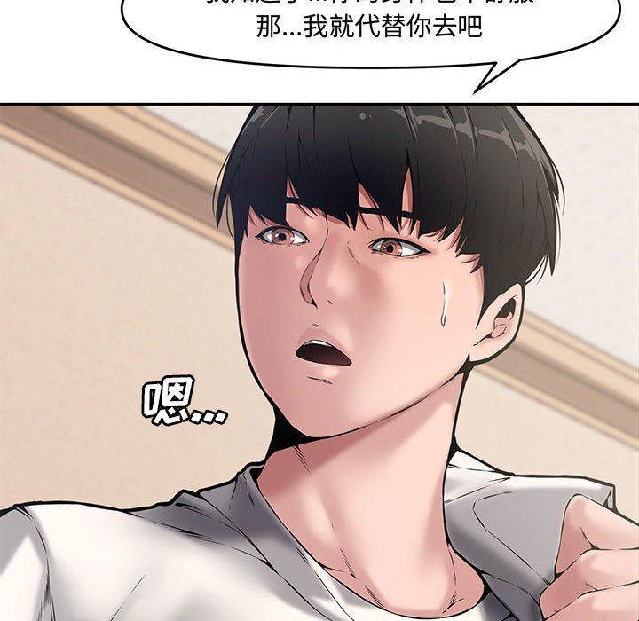 [韩国漫画] 新婚夫妇 剧情,熟女人妻,巨乳大奶#[110P]-81