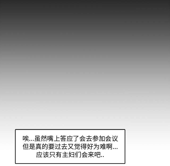 [韩国漫画] 新婚夫妇 剧情,熟女人妻,巨乳大奶#[110P]-84
