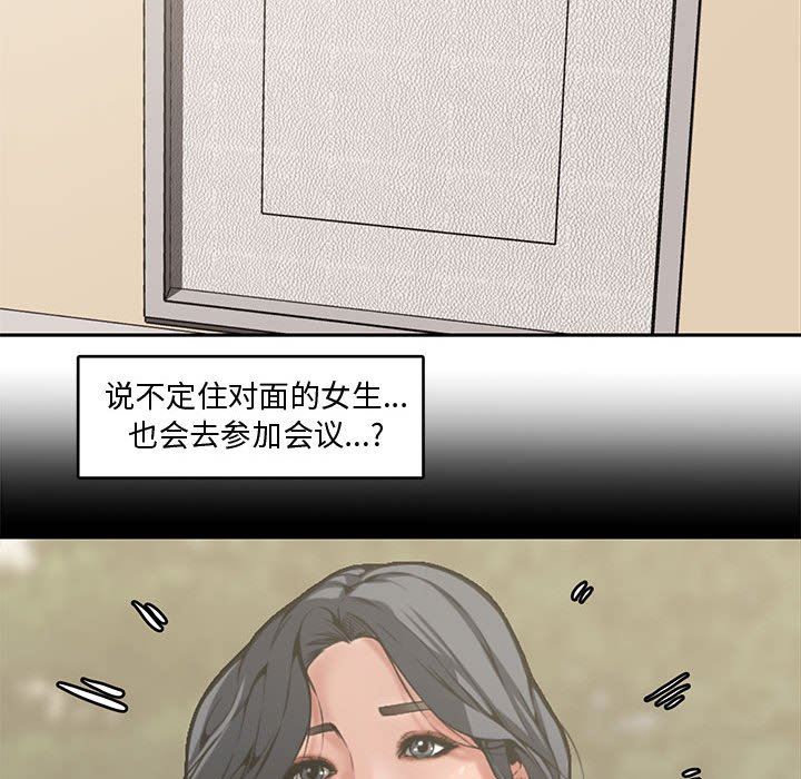 [韩国漫画] 新婚夫妇 剧情,熟女人妻,巨乳大奶#[110P]-87