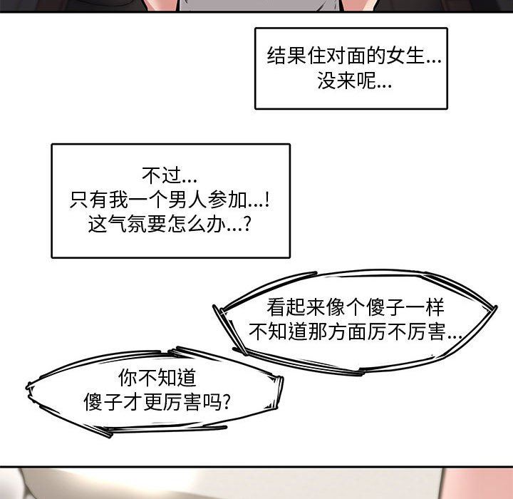 [韩国漫画] 新婚夫妇 剧情,熟女人妻,巨乳大奶#[110P]-91