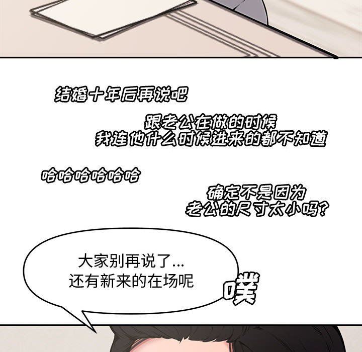 [韩国漫画] 新婚夫妇 剧情,熟女人妻,巨乳大奶#[110P]-95