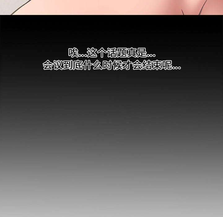 [韩国漫画] 新婚夫妇 剧情,熟女人妻,巨乳大奶#[110P]-97