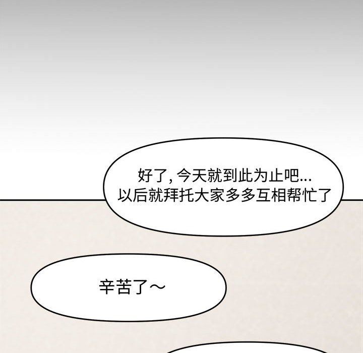 [韩国漫画] 新婚夫妇 剧情,熟女人妻,巨乳大奶#[110P]-98