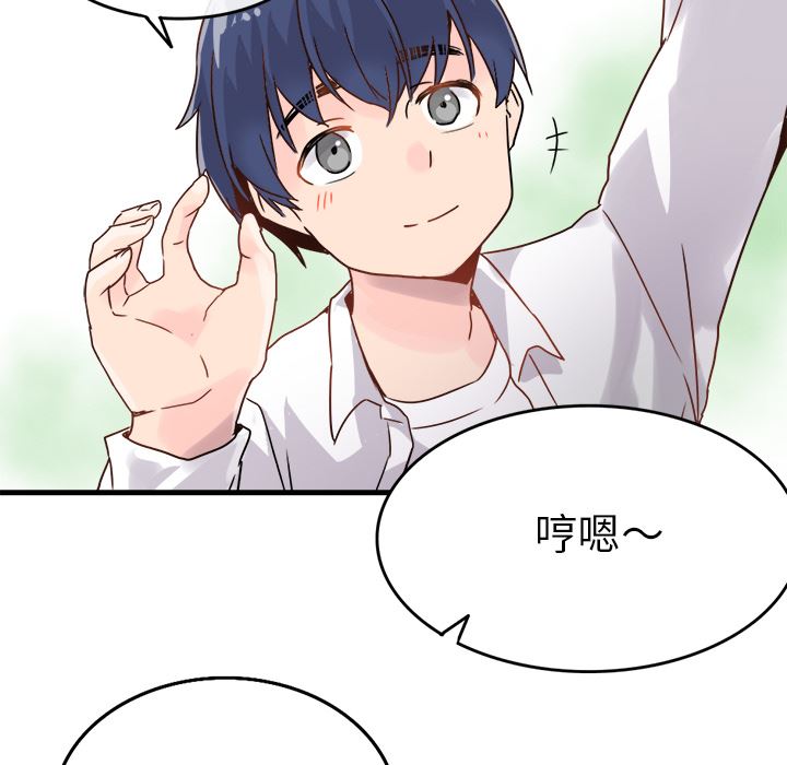 [韩国漫画] 执着于他 调教,巨乳大奶#[123P]-101