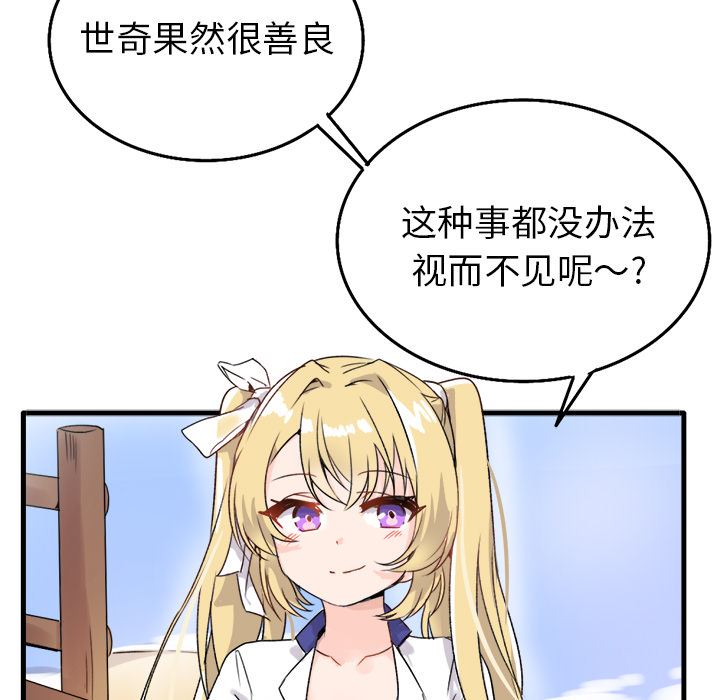 [韩国漫画] 执着于他 调教,巨乳大奶#[123P]-102