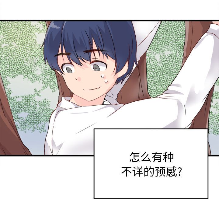 [韩国漫画] 执着于他 调教,巨乳大奶#[123P]-104