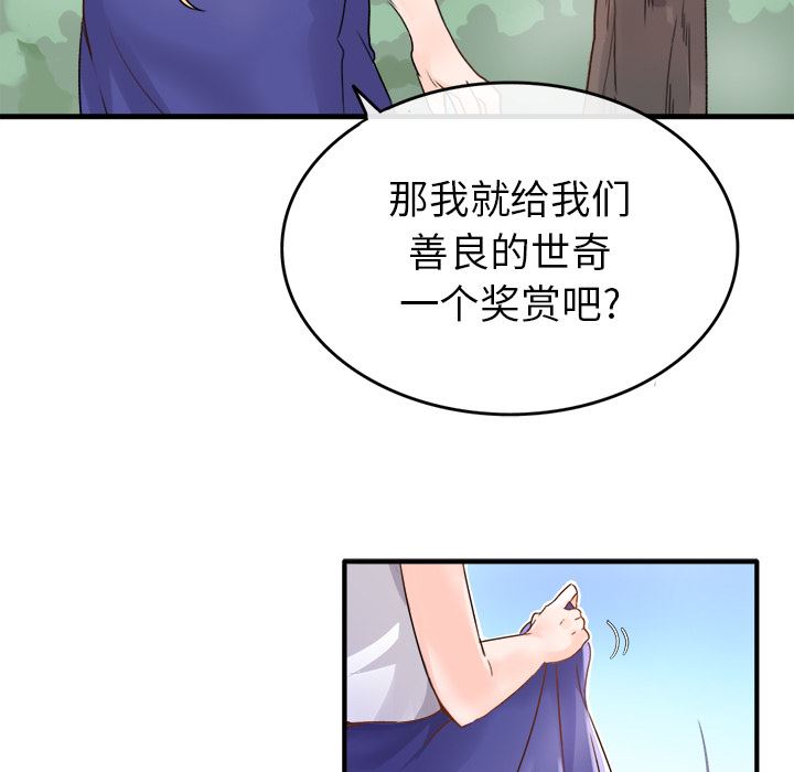 [韩国漫画] 执着于他 调教,巨乳大奶#[123P]-106