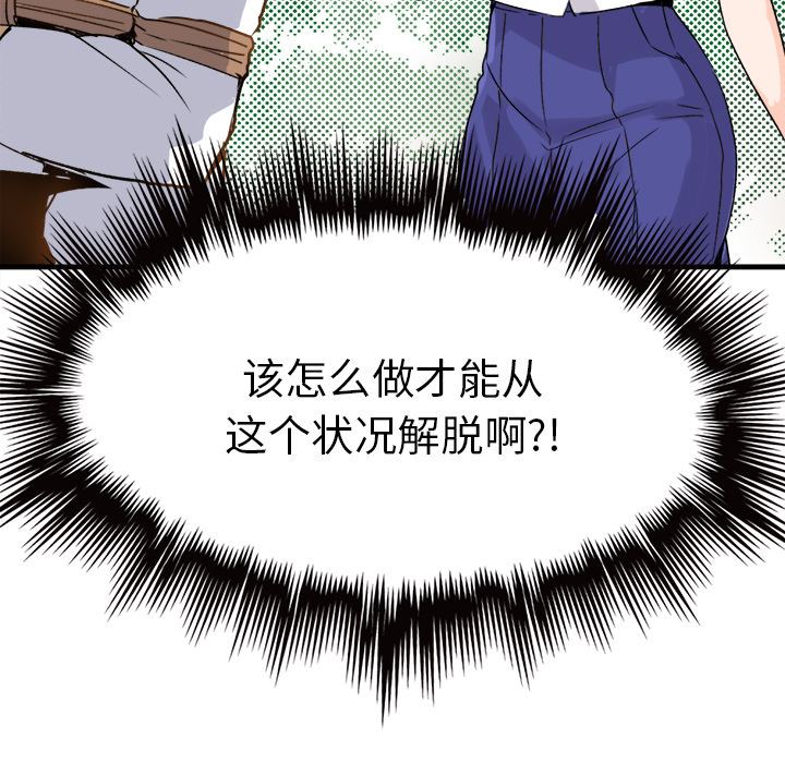 [韩国漫画] 执着于他 调教,巨乳大奶#[123P]-11