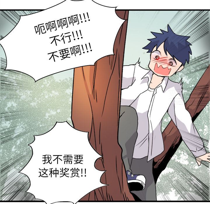 [韩国漫画] 执着于他 调教,巨乳大奶#[123P]-110