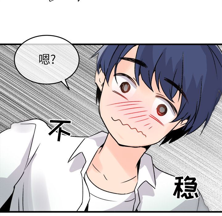 [韩国漫画] 执着于他 调教,巨乳大奶#[123P]-111