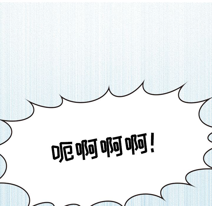 [韩国漫画] 执着于他 调教,巨乳大奶#[123P]-112