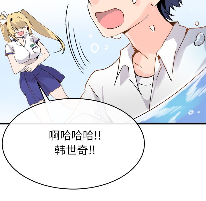 [韩国漫画] 执着于他 调教,巨乳大奶#[123P]-116