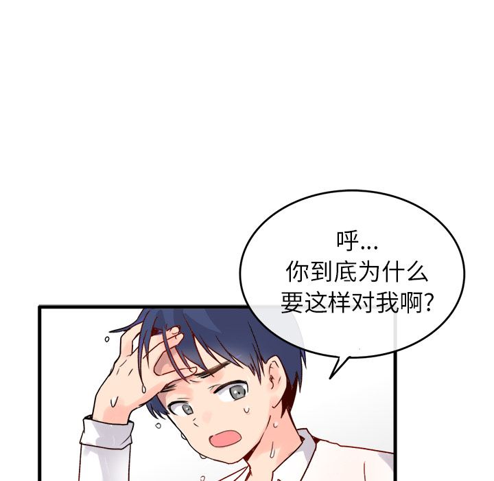 [韩国漫画] 执着于他 调教,巨乳大奶#[123P]-117