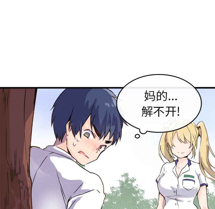 [韩国漫画] 执着于他 调教,巨乳大奶#[123P]-12