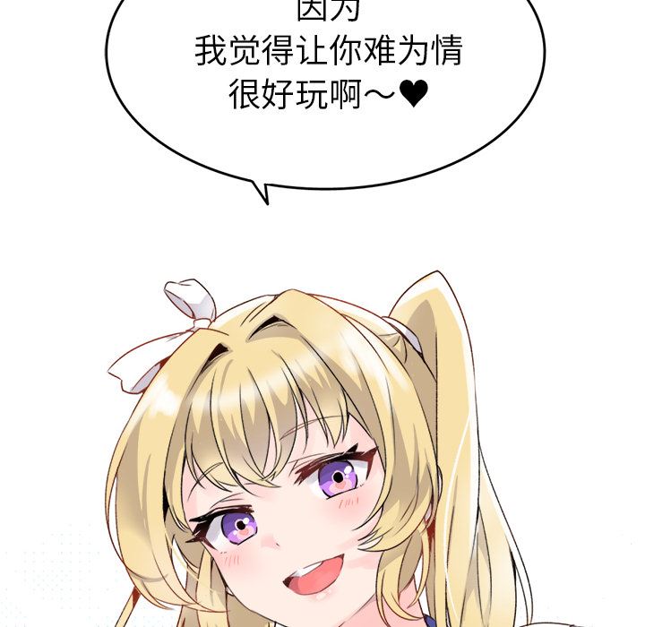 [韩国漫画] 执着于他 调教,巨乳大奶#[123P]-121