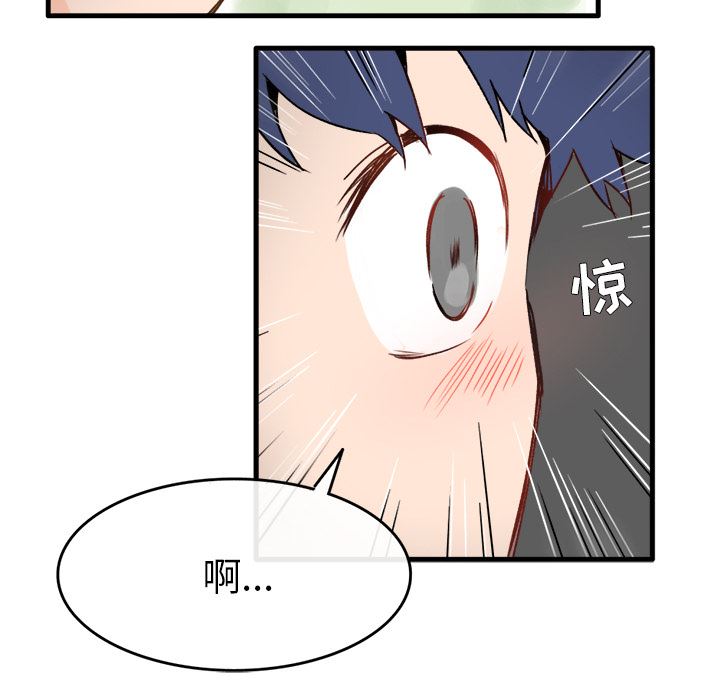 [韩国漫画] 执着于他 调教,巨乳大奶#[123P]-14