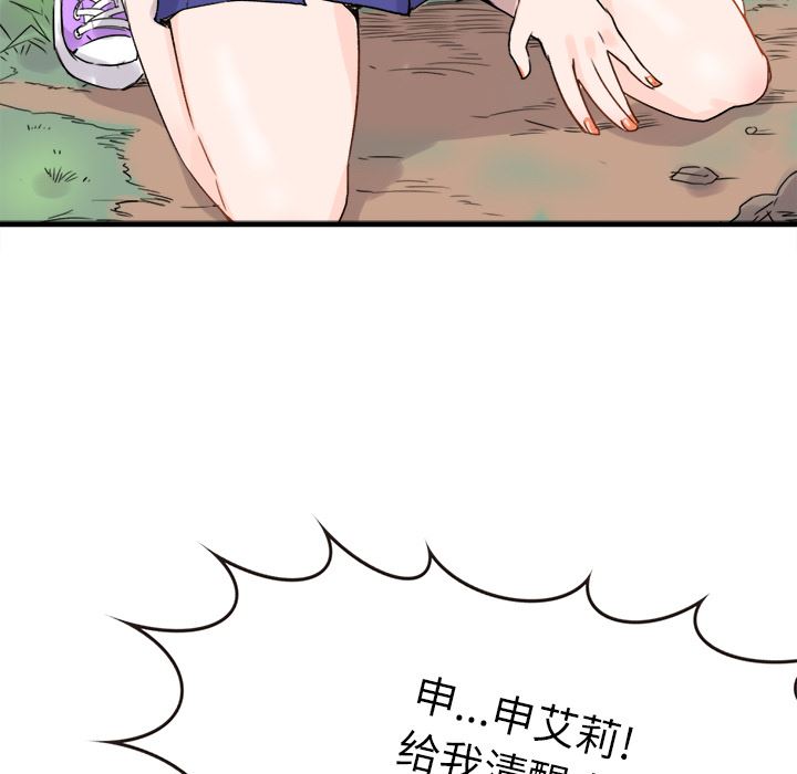 [韩国漫画] 执着于他 调教,巨乳大奶#[123P]-17