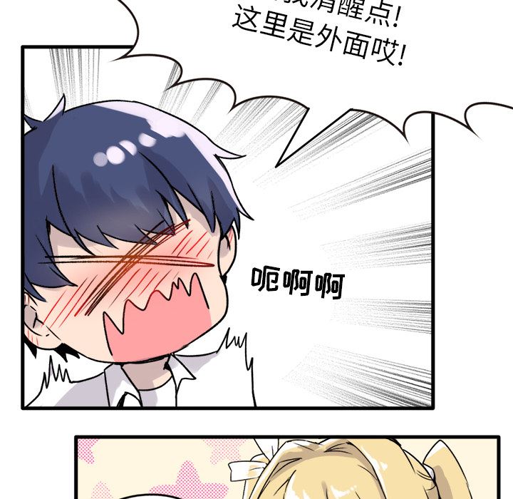[韩国漫画] 执着于他 调教,巨乳大奶#[123P]-18