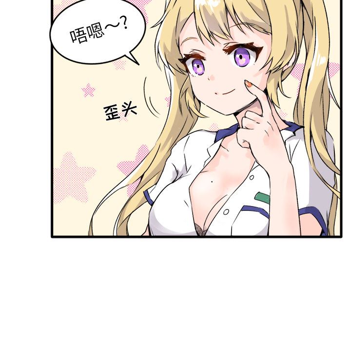 [韩国漫画] 执着于他 调教,巨乳大奶#[123P]-19