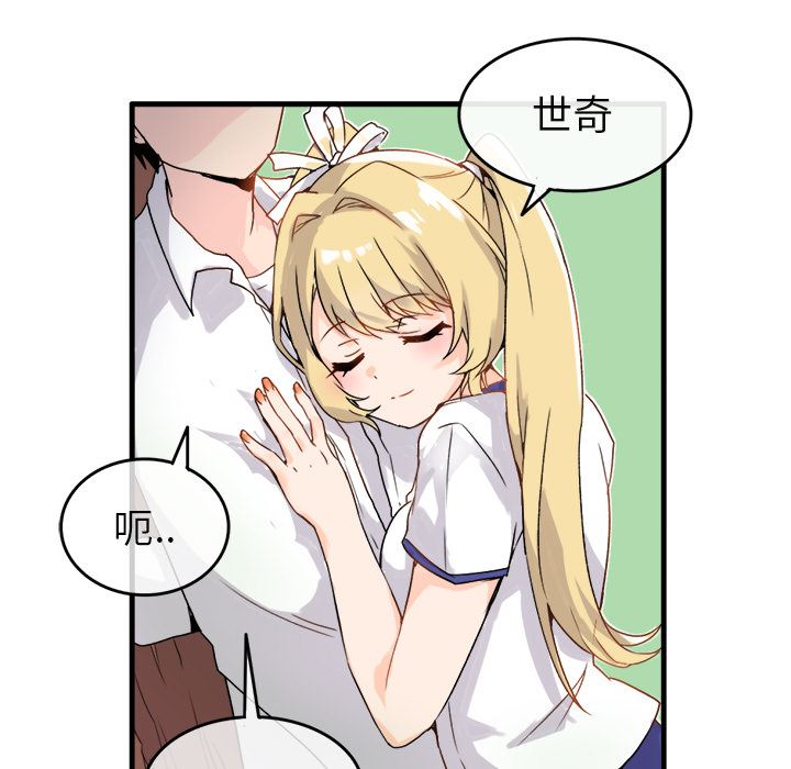 [韩国漫画] 执着于他 调教,巨乳大奶#[123P]-23