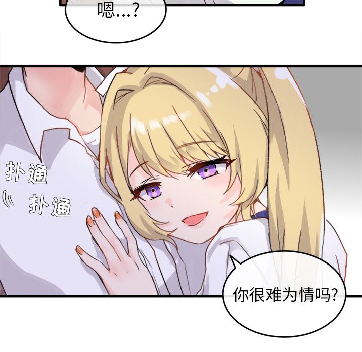 [韩国漫画] 执着于他 调教,巨乳大奶#[123P]-24