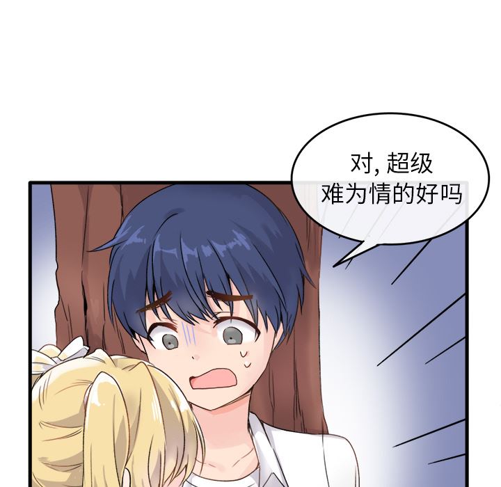 [韩国漫画] 执着于他 调教,巨乳大奶#[123P]-25
